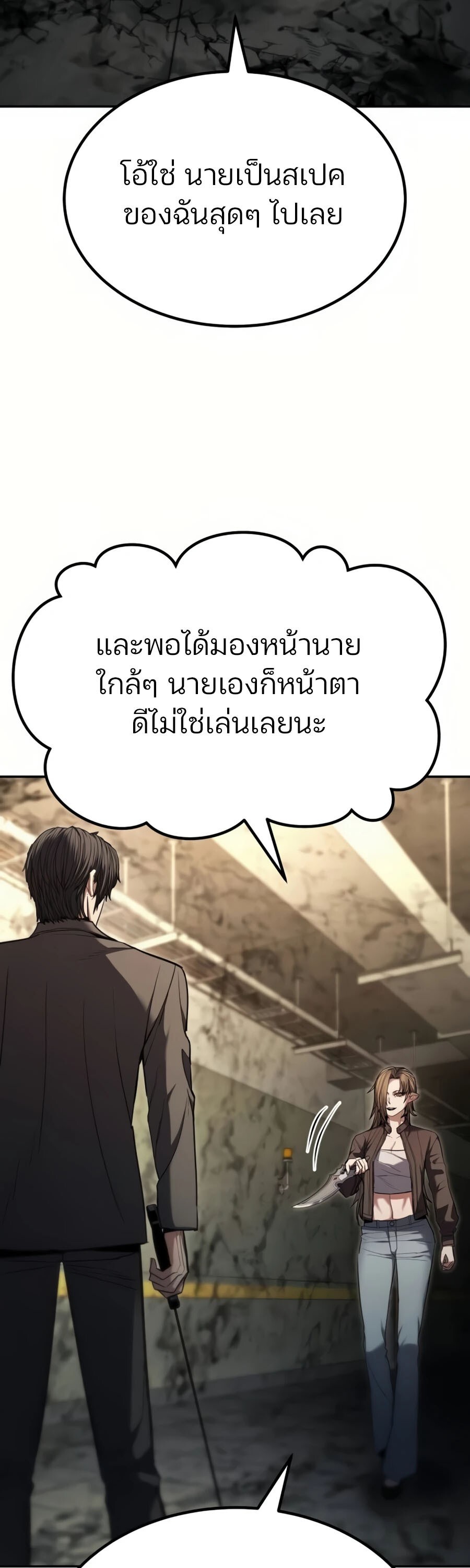อ่านมังงะ Expelled Hero Is Too Strong ตอนที่ 22/72.jpg