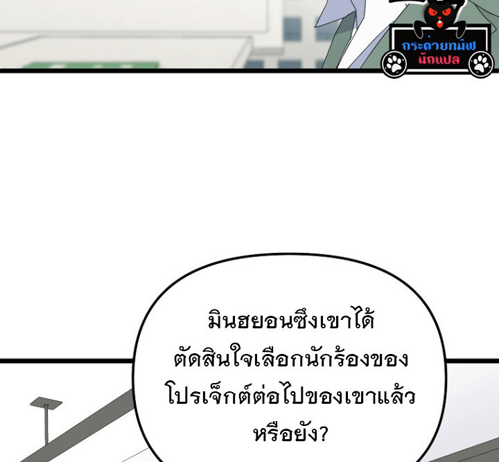อ่านมังงะ The Crazy Genius Composer Returns ตอนที่ 7/72.jpg