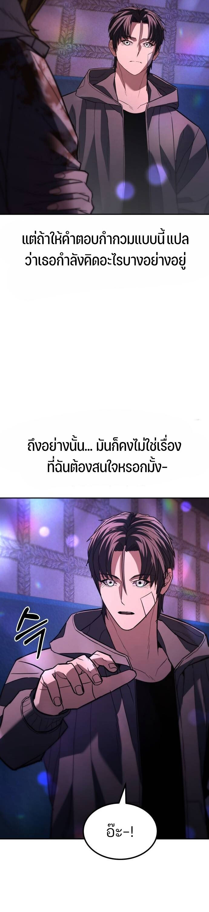 อ่านมังงะ Expelled Hero Is Too Strong ตอนที่ 33/72.jpg