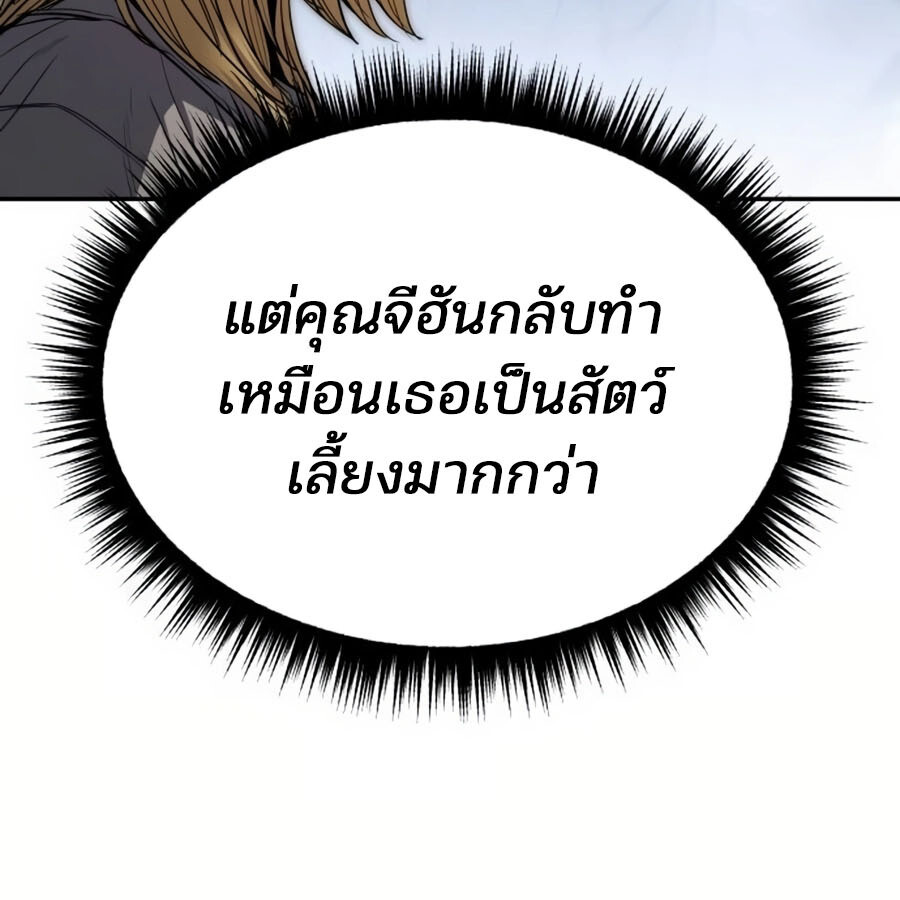 อ่านมังงะ Expelled Hero Is Too Strong ตอนที่ 19/72.jpg