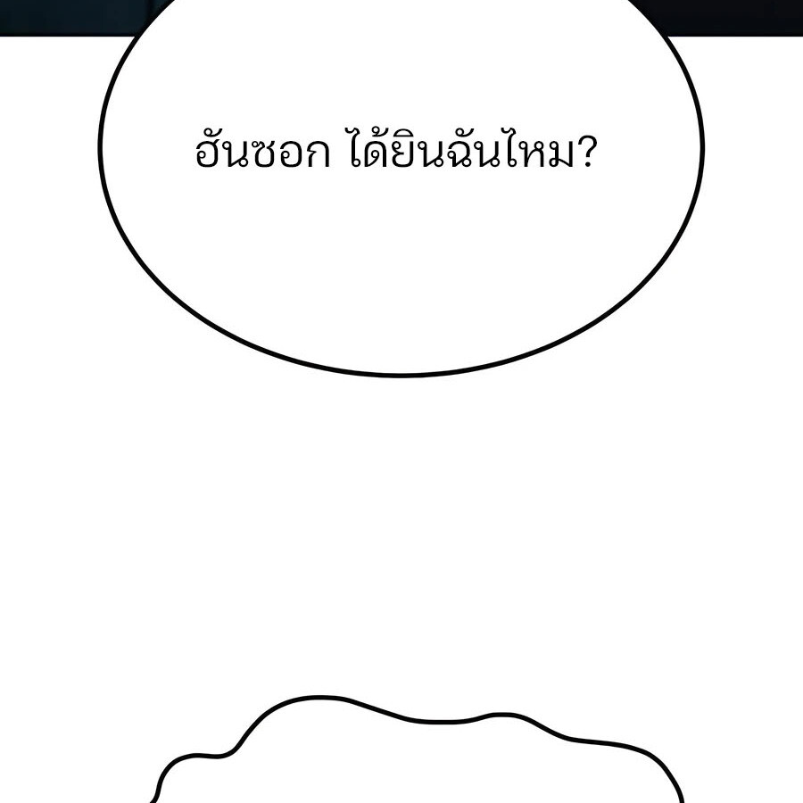 อ่านมังงะ Expelled Hero Is Too Strong ตอนที่ 21/73.jpg