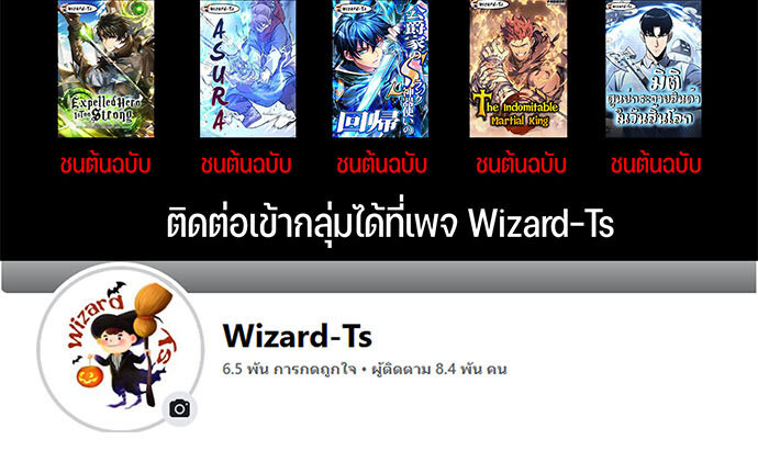 อ่านมังงะ Expelled Hero Is Too Strong ตอนที่ 32/73.jpg