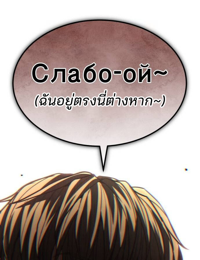 อ่านมังงะ Expelled Hero Is Too Strong ตอนที่ 35/73.jpg