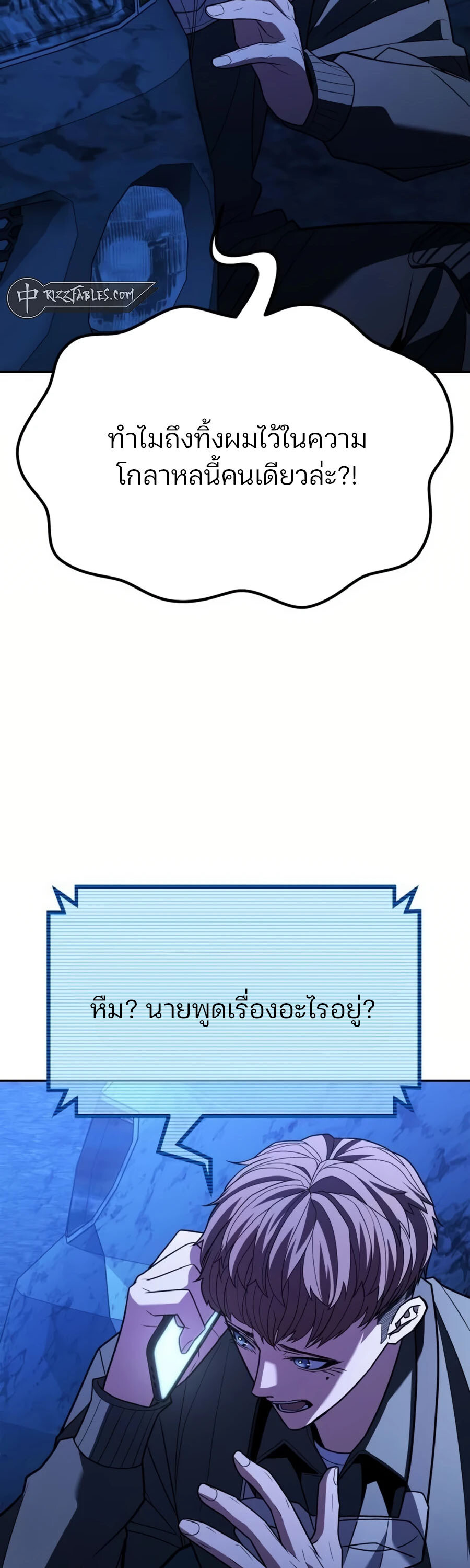 อ่านมังงะ Expelled Hero Is Too Strong ตอนที่ 26/73.jpg
