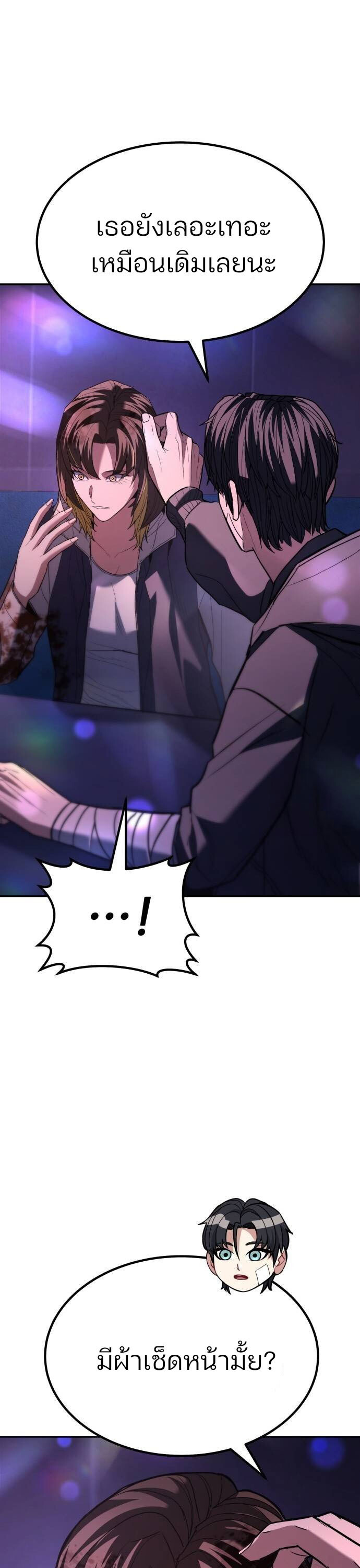อ่านมังงะ Expelled Hero Is Too Strong ตอนที่ 33/73.jpg