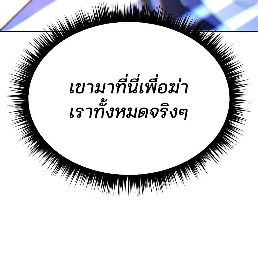อ่านมังงะ Expelled Hero Is Too Strong ตอนที่ 25/73.jpg