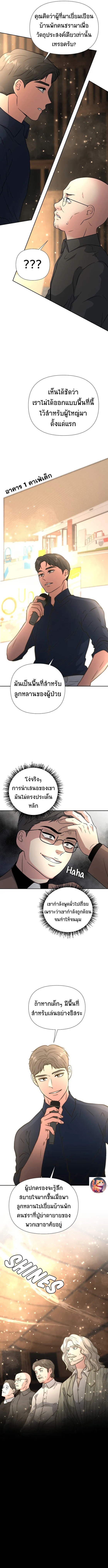 อ่านมังงะ Golden Print ตอนที่ 37/7.jpg