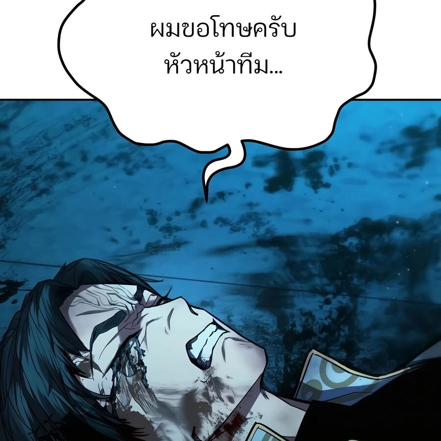 อ่านมังงะ Expelled Hero Is Too Strong ตอนที่ 21/74.jpg