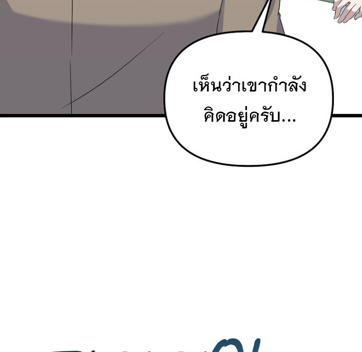 อ่านมังงะ The Crazy Genius Composer Returns ตอนที่ 7/74.jpg