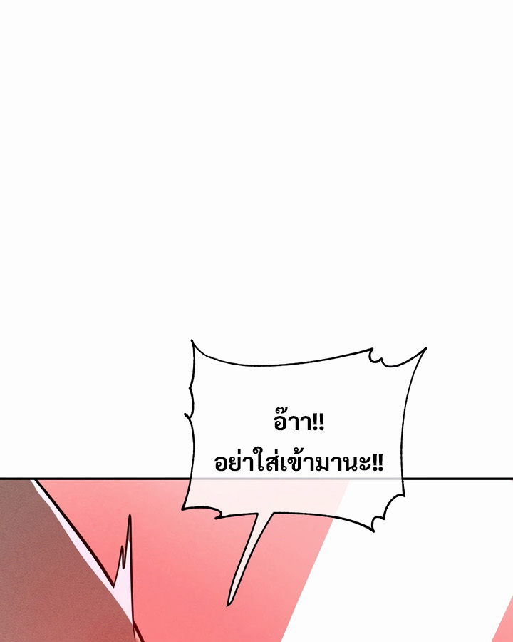 อ่านมังงะ Magic Girl Service ตอนที่ 21/74.jpg