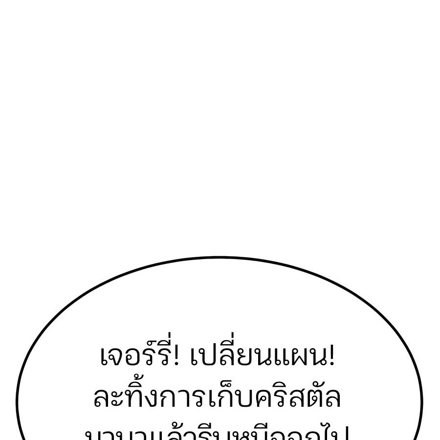 อ่านมังงะ Expelled Hero Is Too Strong ตอนที่ 25/74.jpg