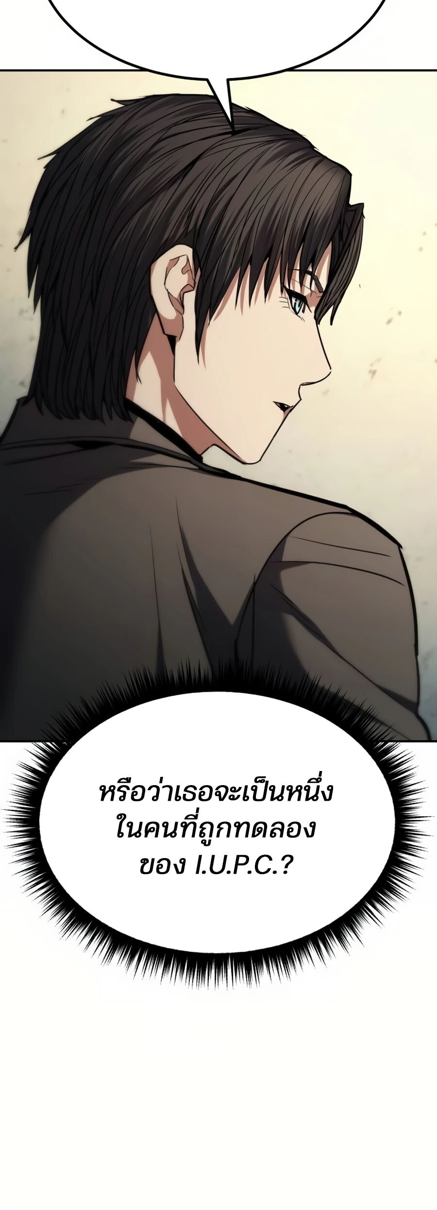 อ่านมังงะ Expelled Hero Is Too Strong ตอนที่ 22/74.jpg