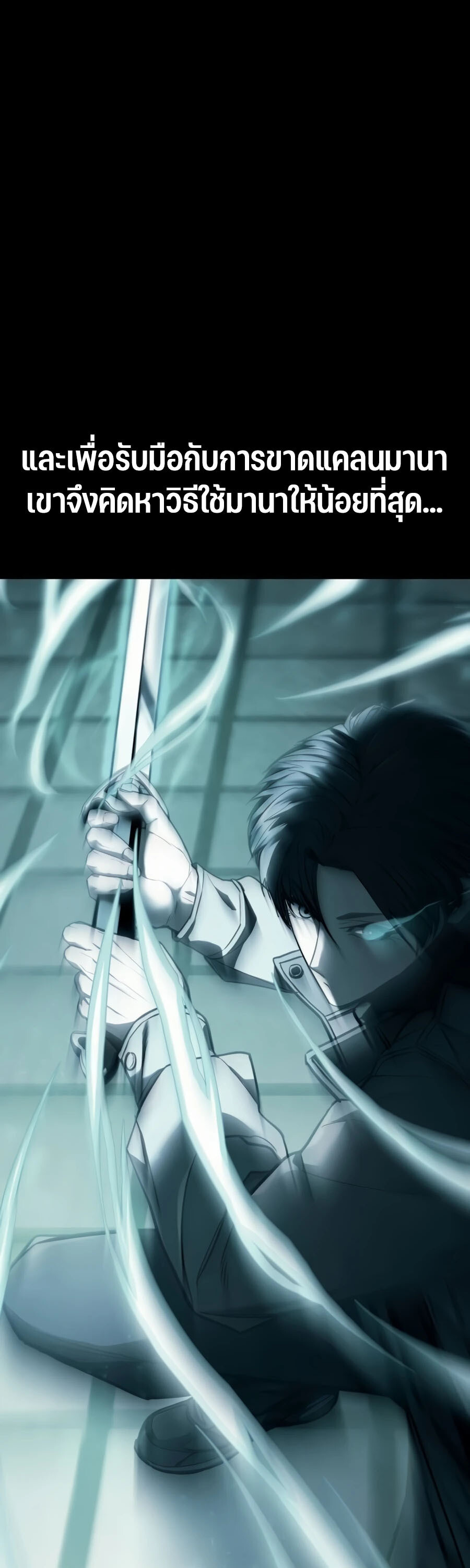 อ่านมังงะ Expelled Hero Is Too Strong ตอนที่ 22/7.jpg