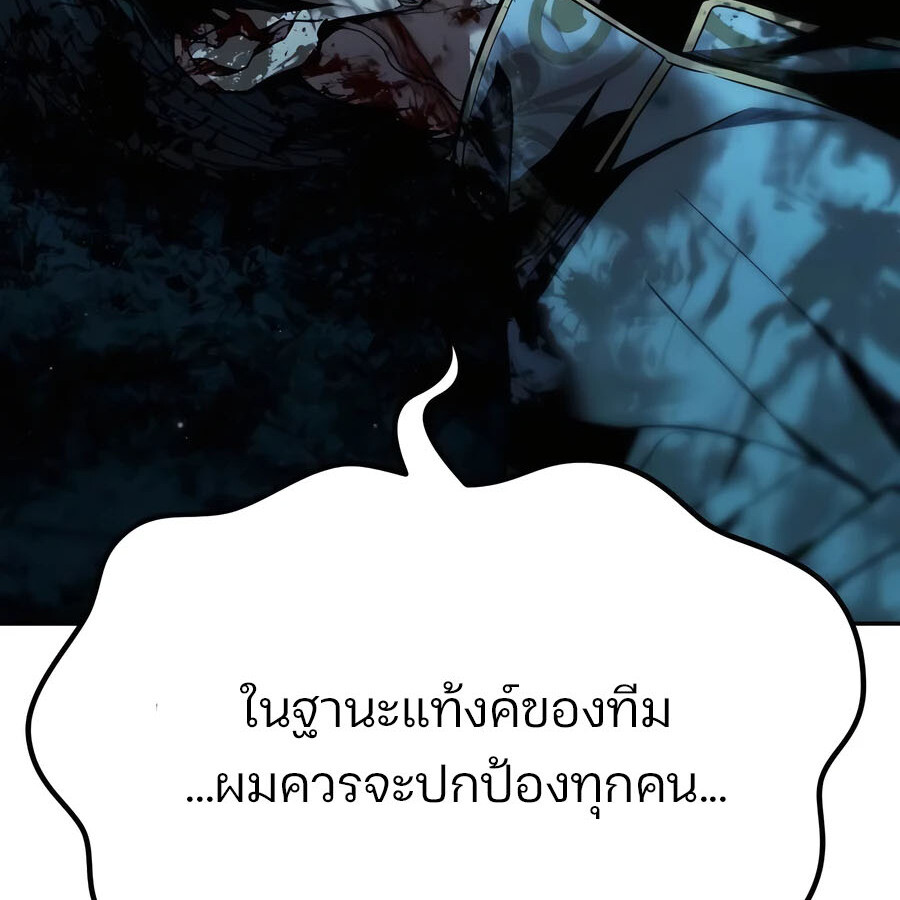 อ่านมังงะ Expelled Hero Is Too Strong ตอนที่ 21/75.jpg
