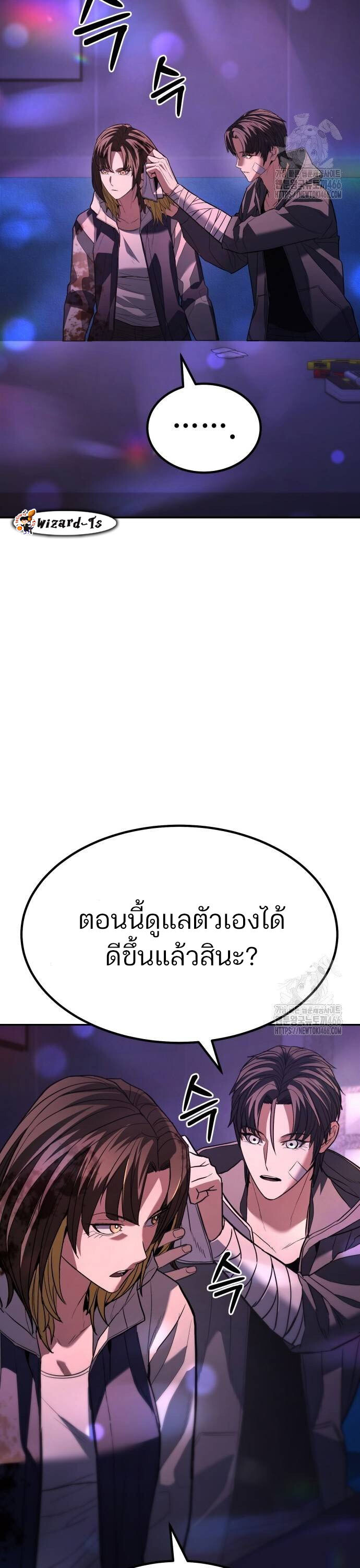 อ่านมังงะ Expelled Hero Is Too Strong ตอนที่ 33/75.jpg