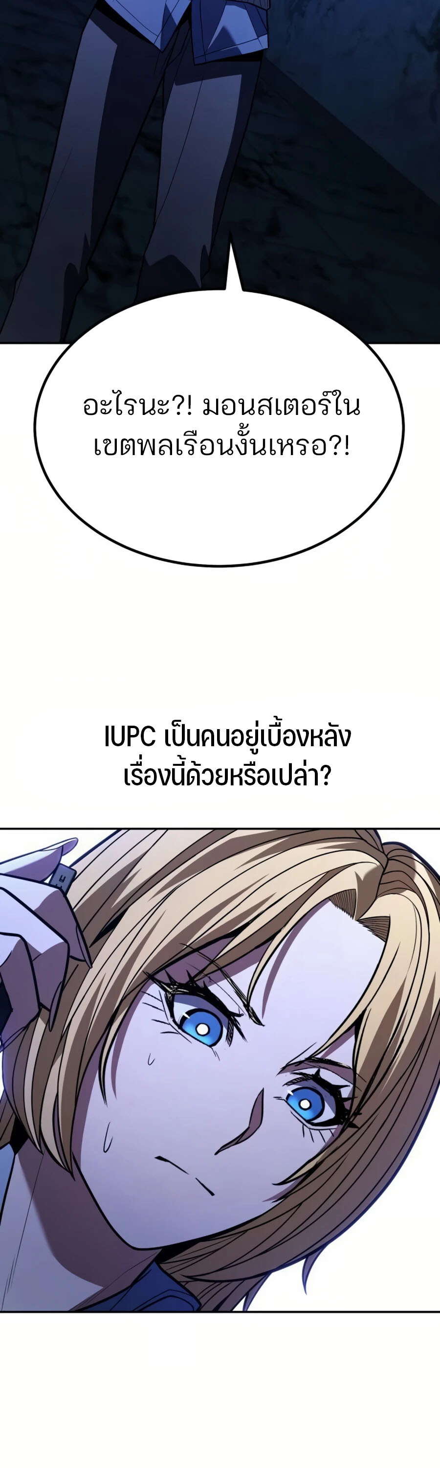 อ่านมังงะ Expelled Hero Is Too Strong ตอนที่ 26/75.jpg