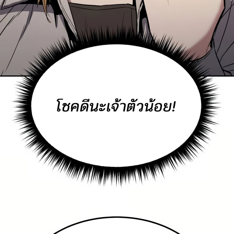 อ่านมังงะ Expelled Hero Is Too Strong ตอนที่ 19/76.jpg
