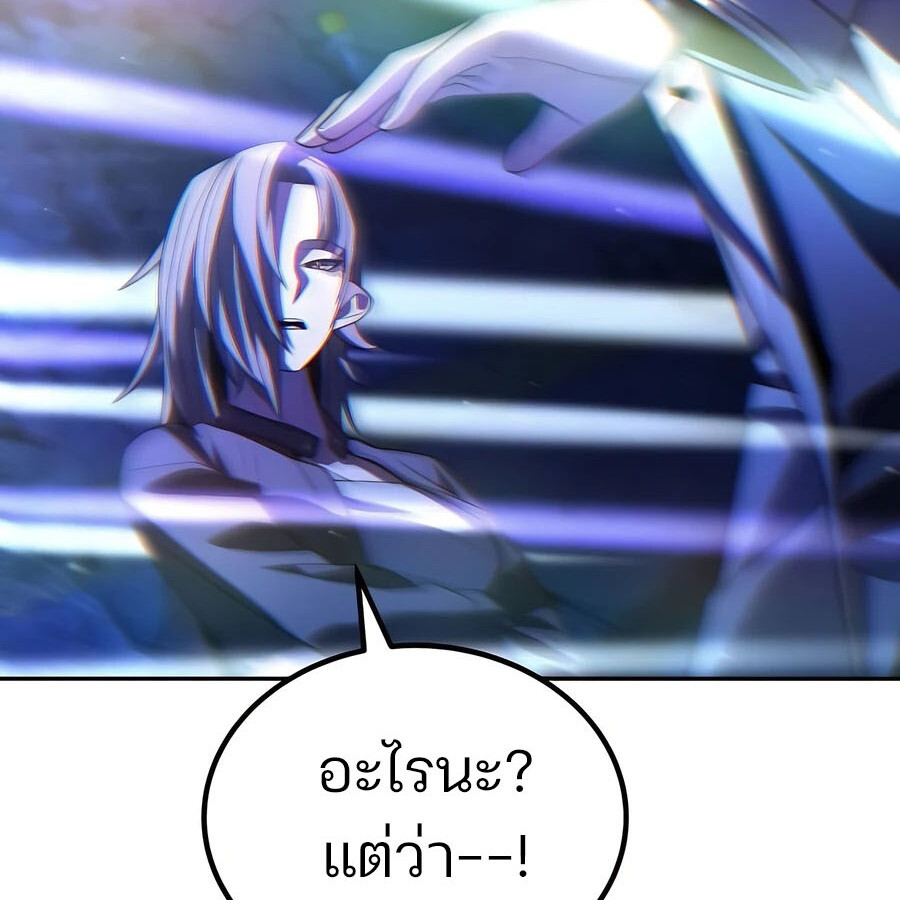 อ่านมังงะ Expelled Hero Is Too Strong ตอนที่ 25/76.jpg