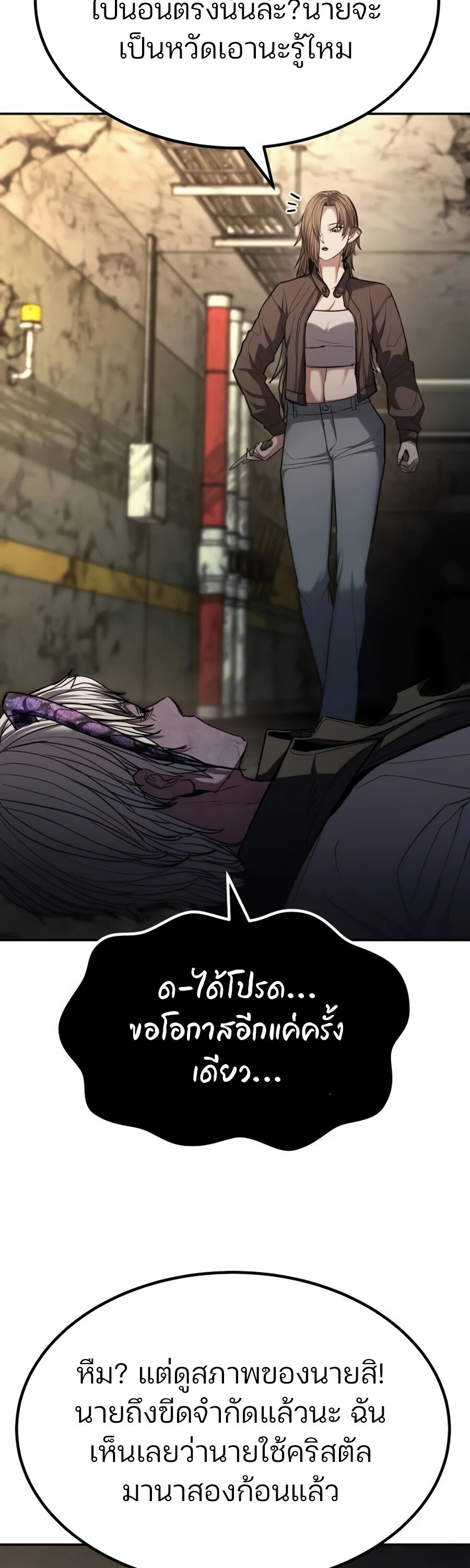 อ่านมังงะ Expelled Hero Is Too Strong ตอนที่ 22/76.jpg
