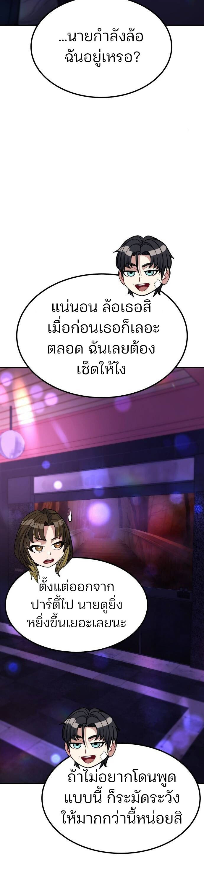 อ่านมังงะ Expelled Hero Is Too Strong ตอนที่ 33/76.jpg