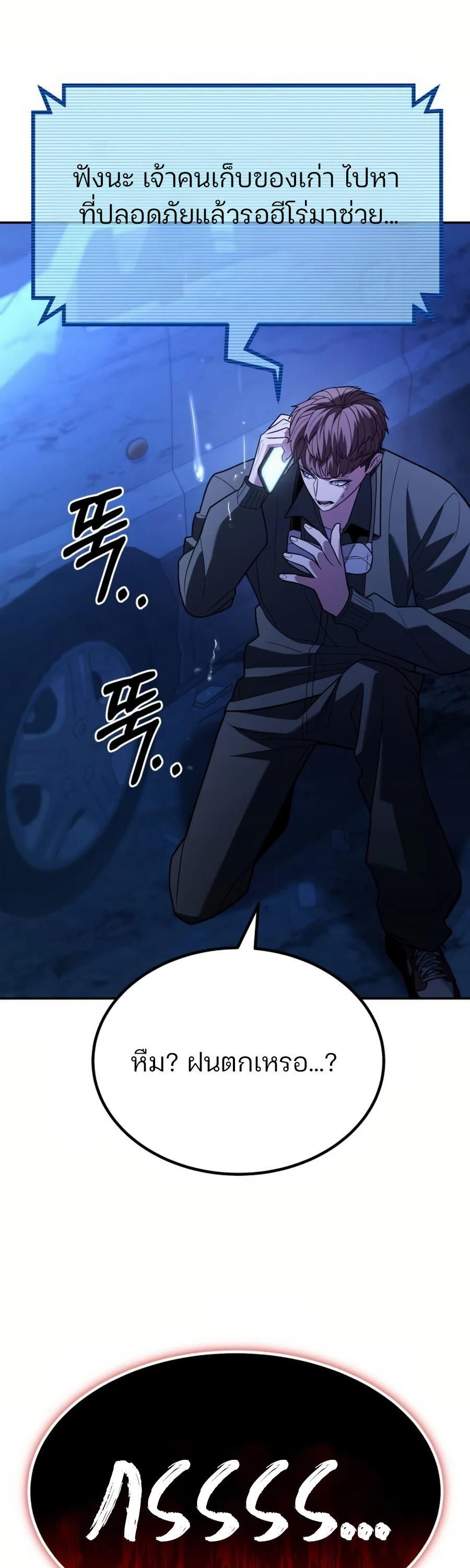 อ่านมังงะ Expelled Hero Is Too Strong ตอนที่ 26/76.jpg