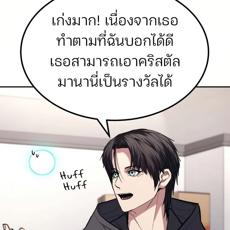 อ่านมังงะ Expelled Hero Is Too Strong ตอนที่ 19/77.jpg
