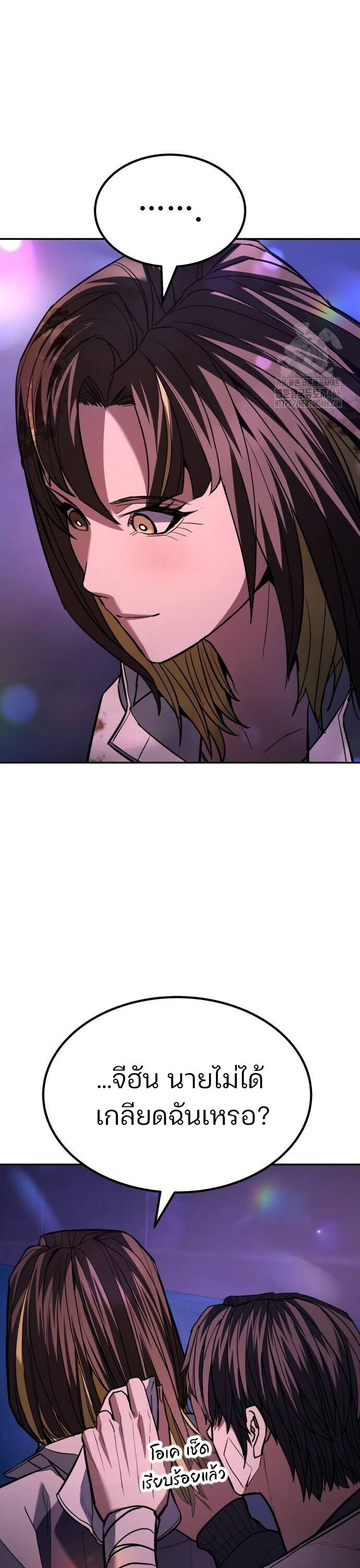 อ่านมังงะ Expelled Hero Is Too Strong ตอนที่ 33/77.jpg
