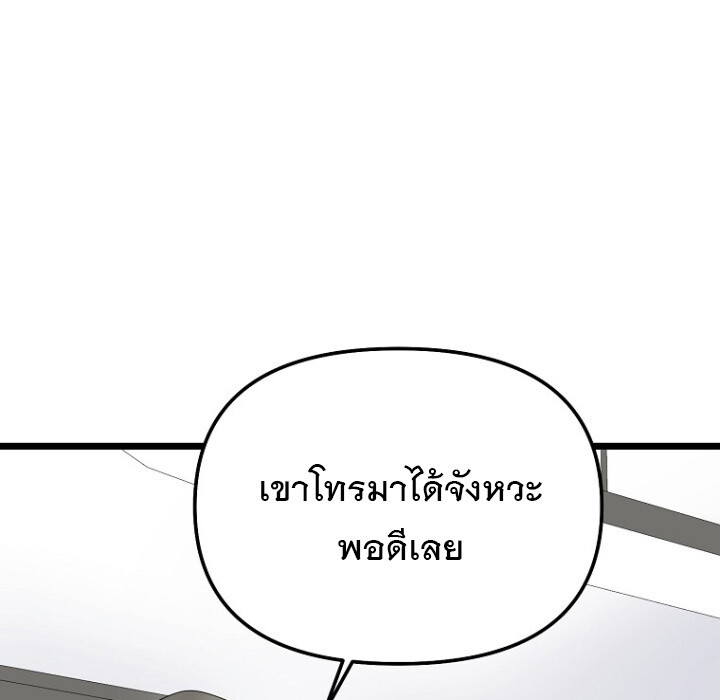 อ่านมังงะ The Crazy Genius Composer Returns ตอนที่ 7/77.jpg