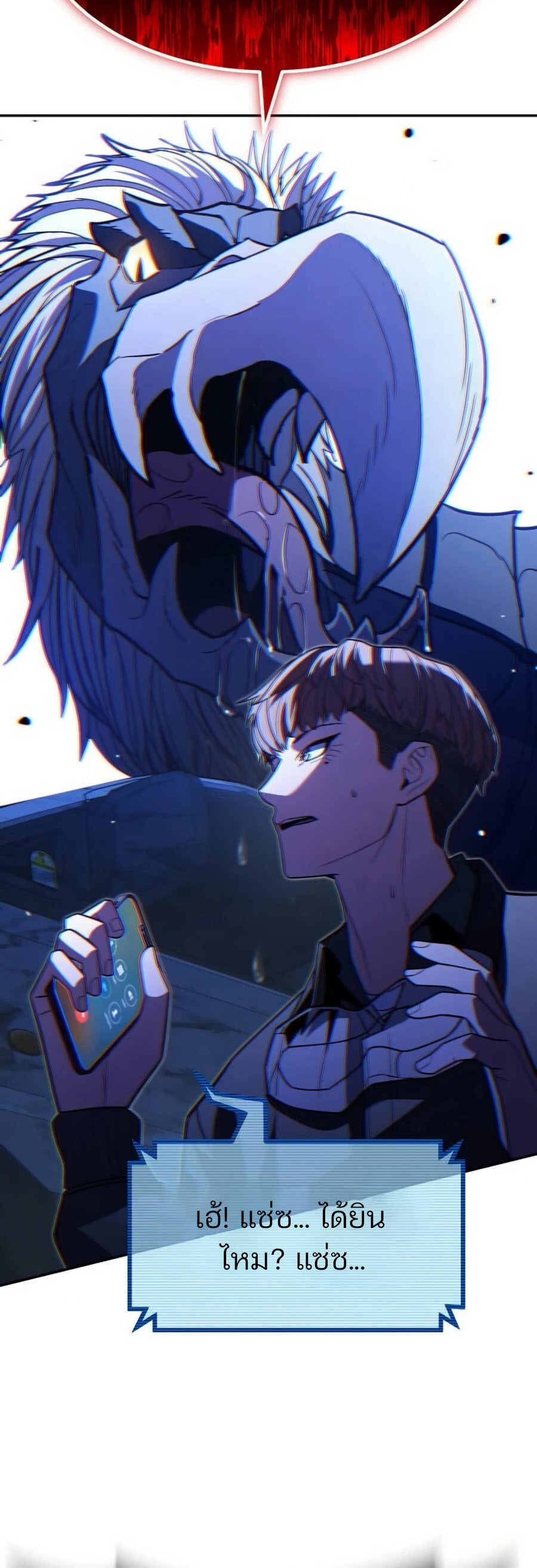 อ่านมังงะ Expelled Hero Is Too Strong ตอนที่ 26/77.jpg