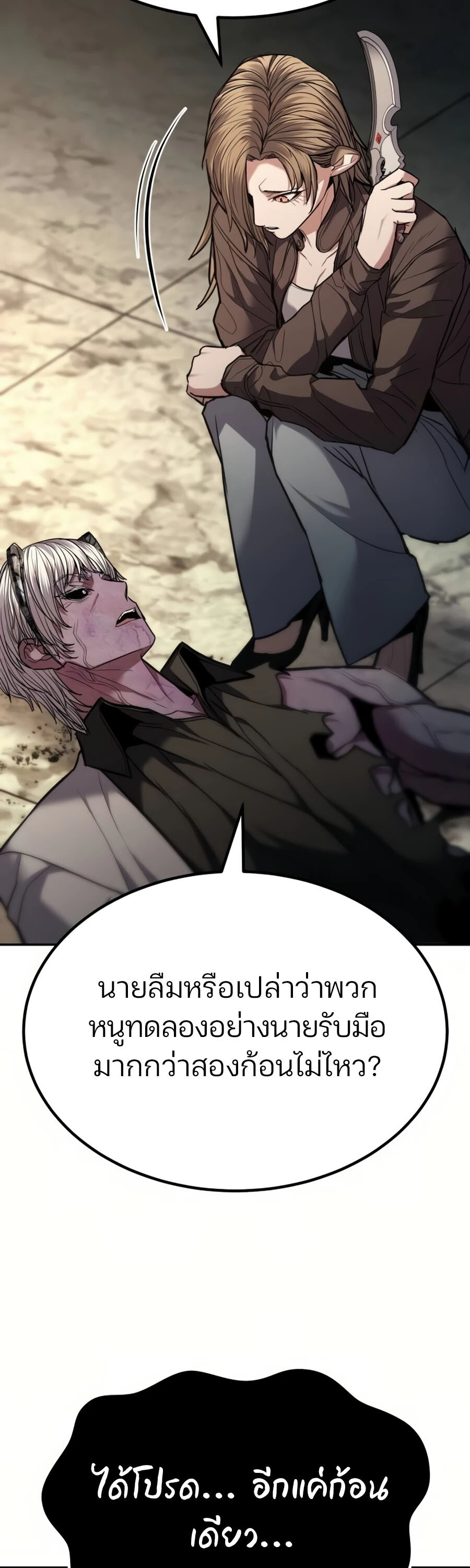 อ่านมังงะ Expelled Hero Is Too Strong ตอนที่ 22/77.jpg