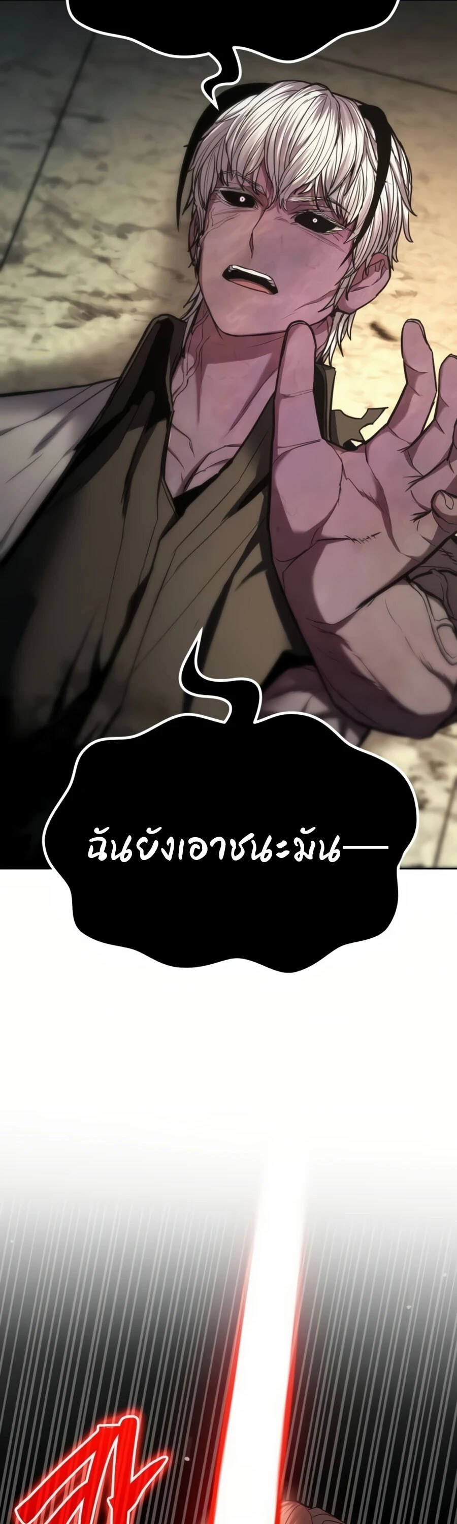 อ่านมังงะ Expelled Hero Is Too Strong ตอนที่ 22/78.jpg