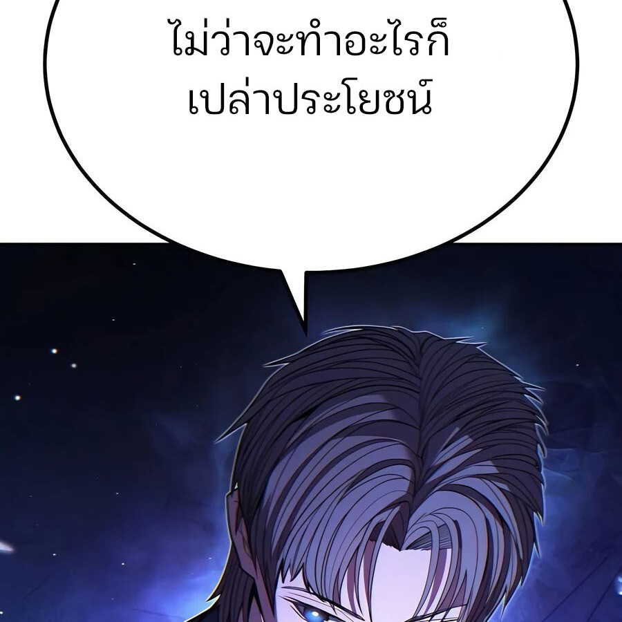 อ่านมังงะ Expelled Hero Is Too Strong ตอนที่ 25/78.jpg