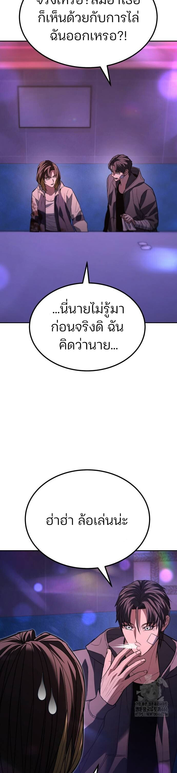 อ่านมังงะ Expelled Hero Is Too Strong ตอนที่ 33/79.jpg