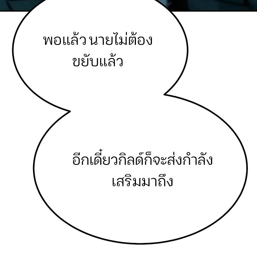 อ่านมังงะ Expelled Hero Is Too Strong ตอนที่ 21/79.jpg