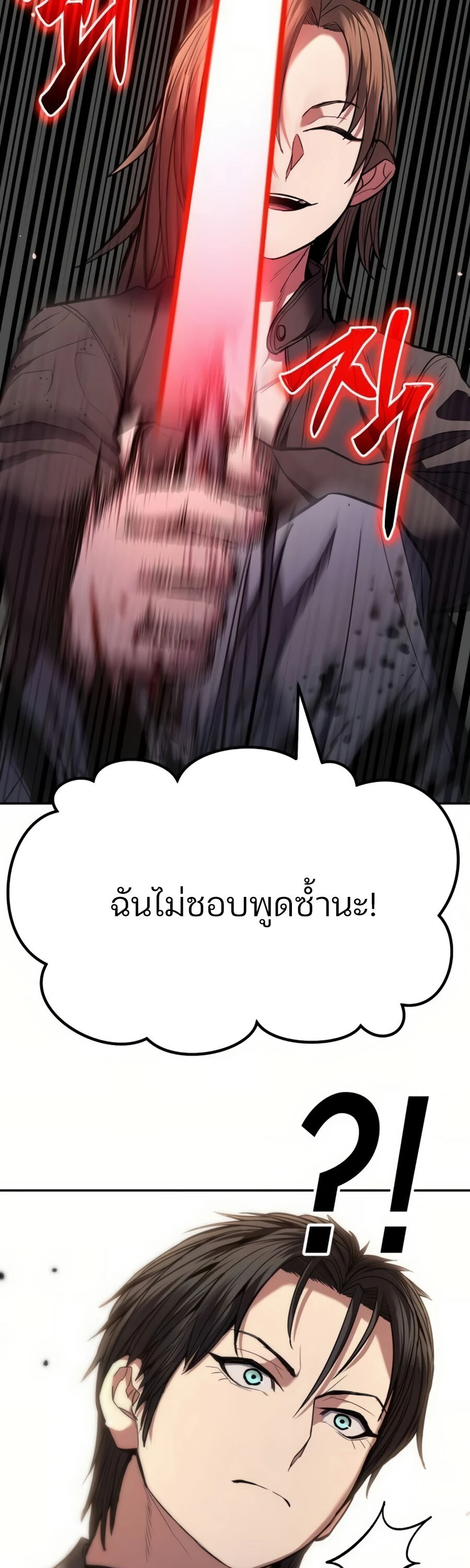 อ่านมังงะ Expelled Hero Is Too Strong ตอนที่ 22/79.jpg