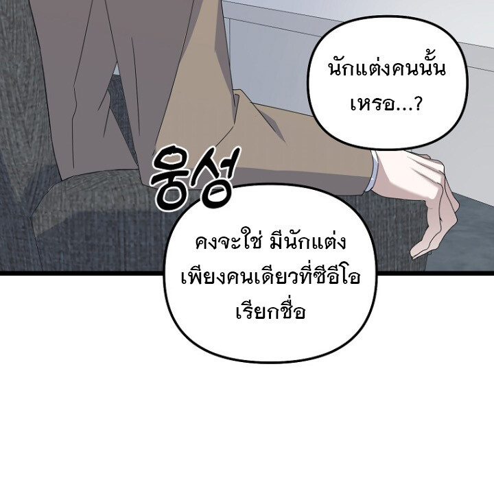 อ่านมังงะ The Crazy Genius Composer Returns ตอนที่ 7/79.jpg