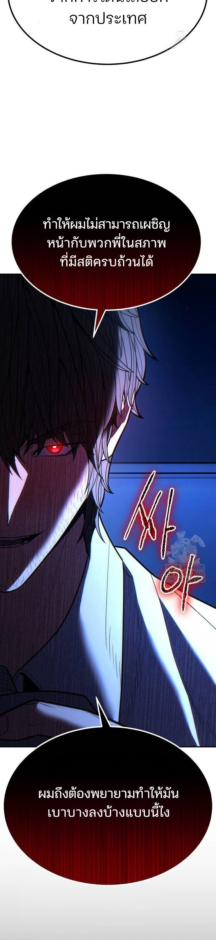 อ่านมังงะ Expelled Hero Is Too Strong ตอนที่ 33/7.jpg