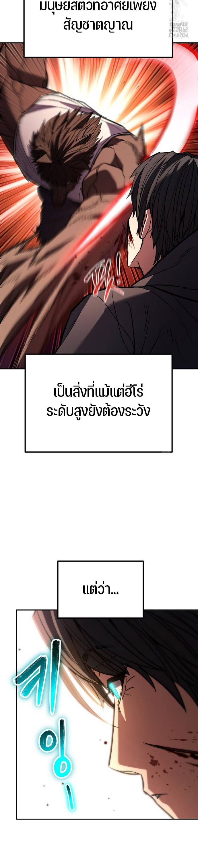 อ่านมังงะ Expelled Hero Is Too Strong ตอนที่ 32/7.jpg
