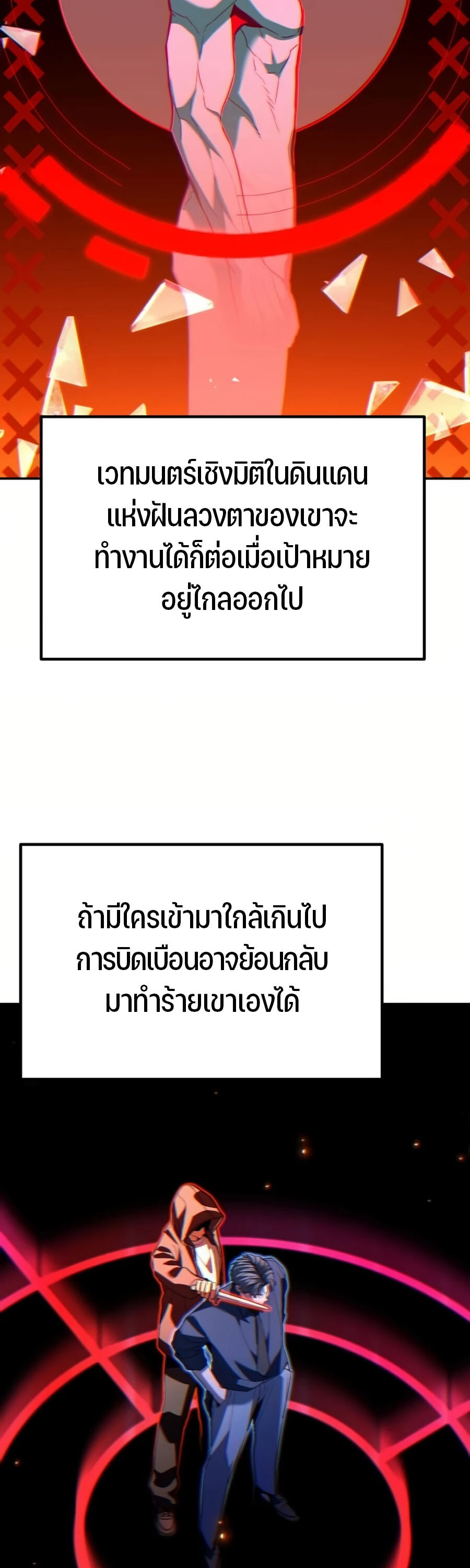 อ่านมังงะ Expelled Hero Is Too Strong ตอนที่ 26/7.jpg