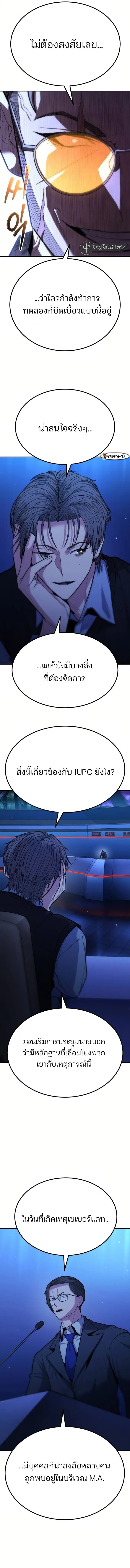 อ่านมังงะ Expelled Hero Is Too Strong ตอนที่ 15/7.jpg
