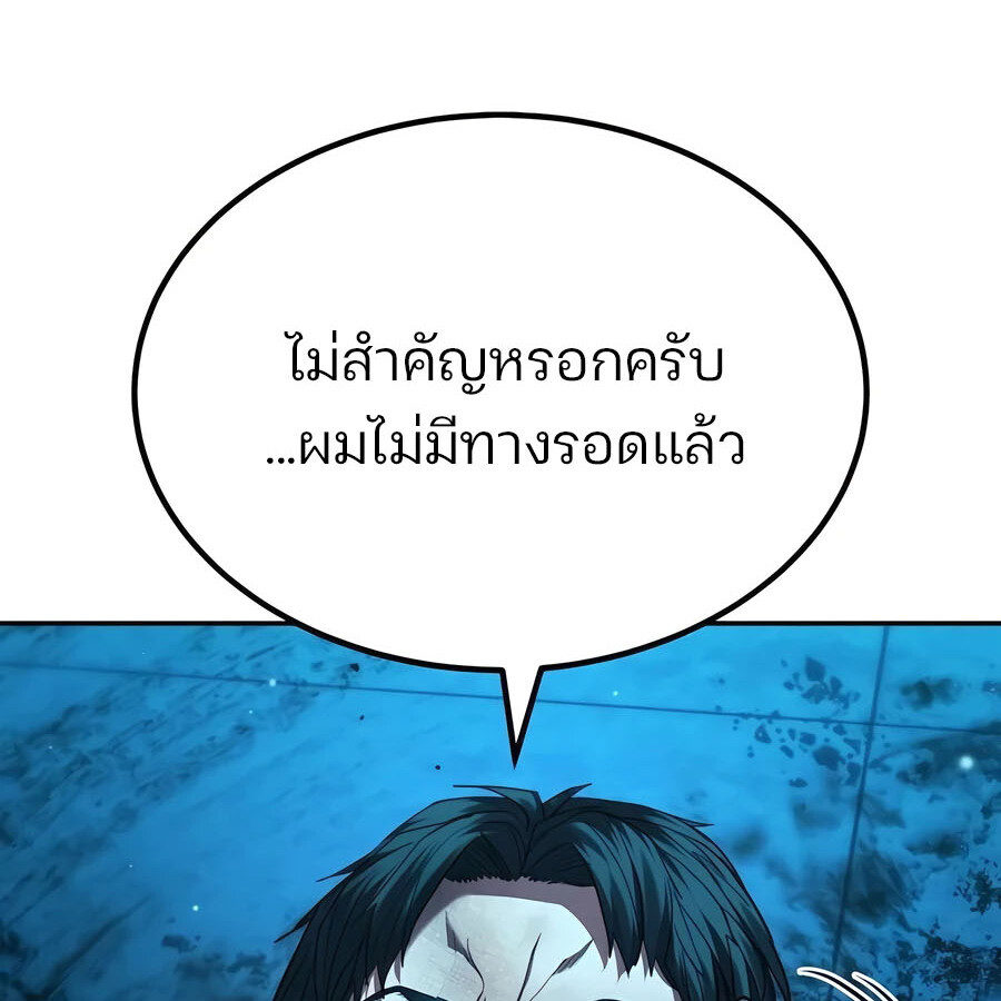 อ่านมังงะ Expelled Hero Is Too Strong ตอนที่ 21/80.jpg