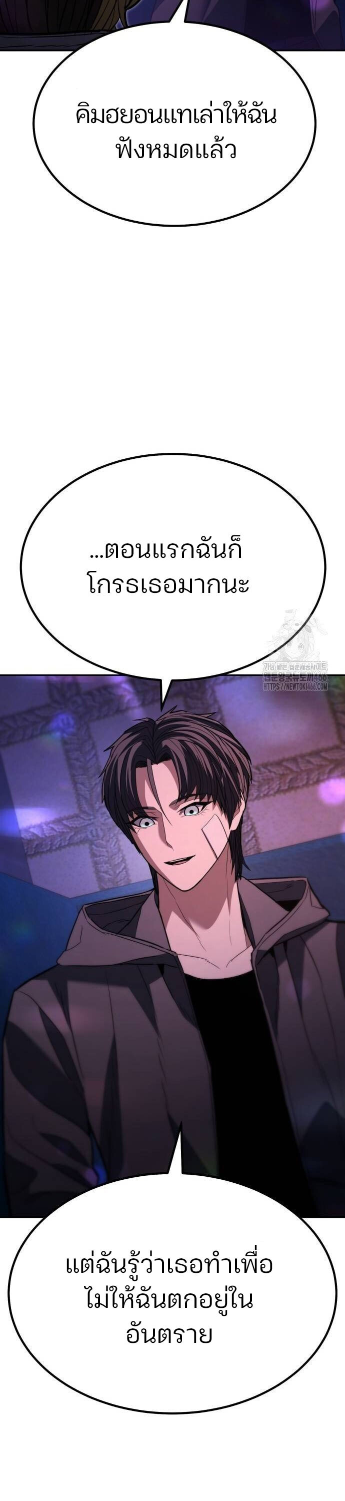 อ่านมังงะ Expelled Hero Is Too Strong ตอนที่ 33/80.jpg