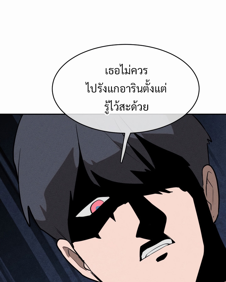 อ่านมังงะ Magic Girl Service ตอนที่ 21/80.jpg