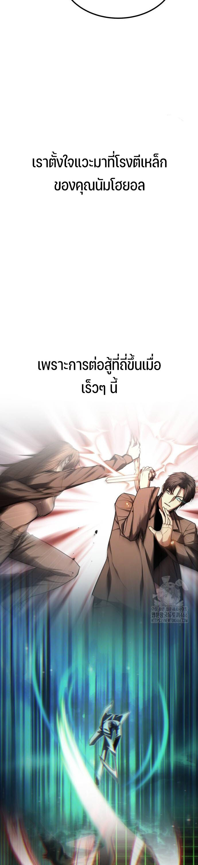 อ่านมังงะ Expelled Hero Is Too Strong ตอนที่ 35/8.jpg