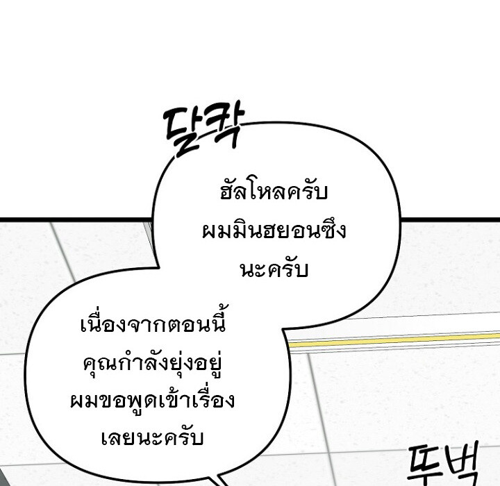 อ่านมังงะ The Crazy Genius Composer Returns ตอนที่ 7/80.jpg