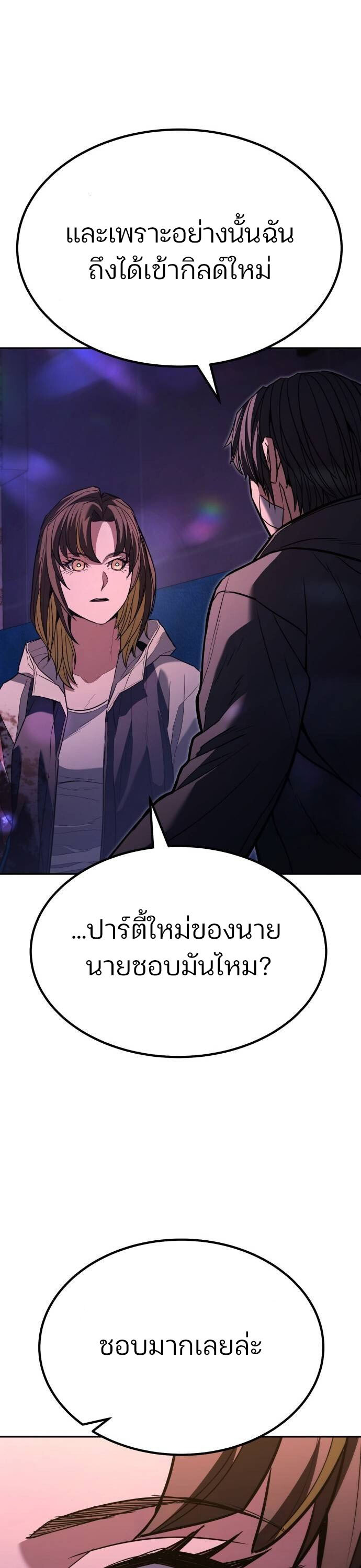 อ่านมังงะ Expelled Hero Is Too Strong ตอนที่ 33/81.jpg