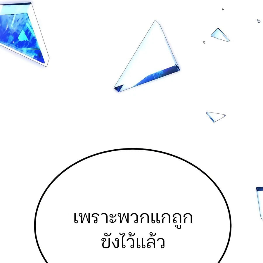 อ่านมังงะ Expelled Hero Is Too Strong ตอนที่ 25/81.jpg