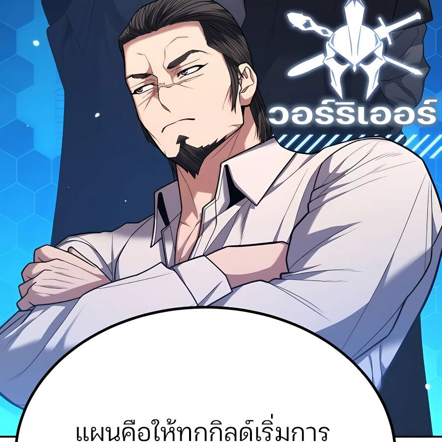 อ่านมังงะ Expelled Hero Is Too Strong ตอนที่ 21/8.jpg
