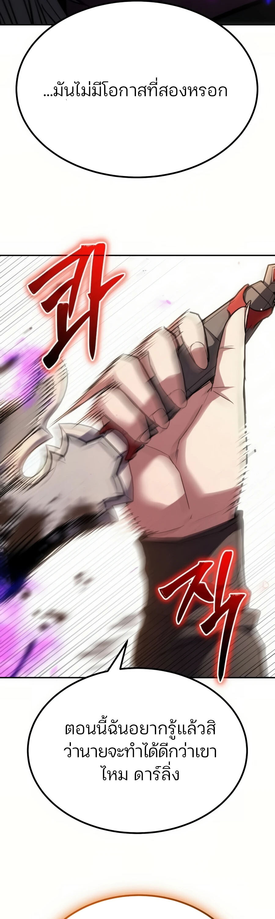 อ่านมังงะ Expelled Hero Is Too Strong ตอนที่ 22/81.jpg