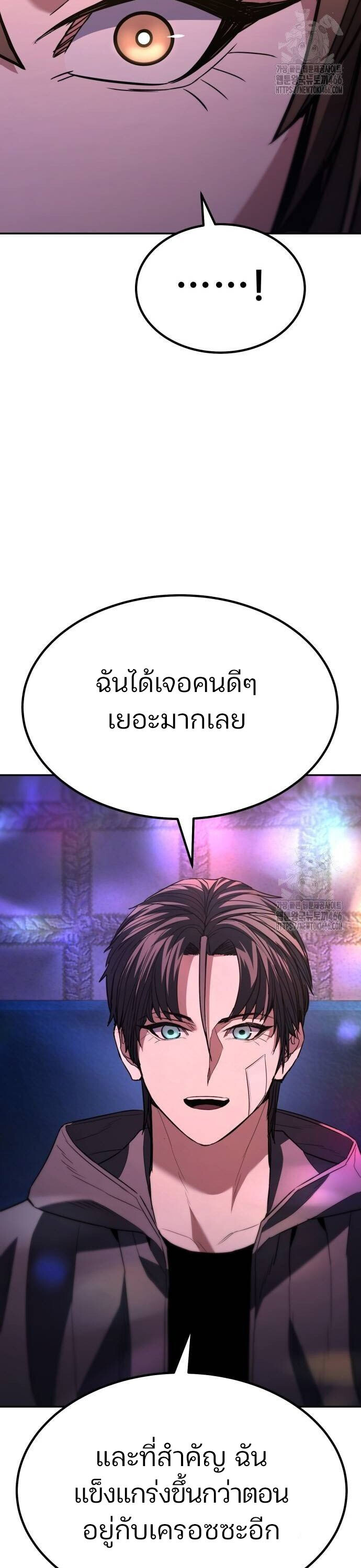 อ่านมังงะ Expelled Hero Is Too Strong ตอนที่ 33/82.jpg